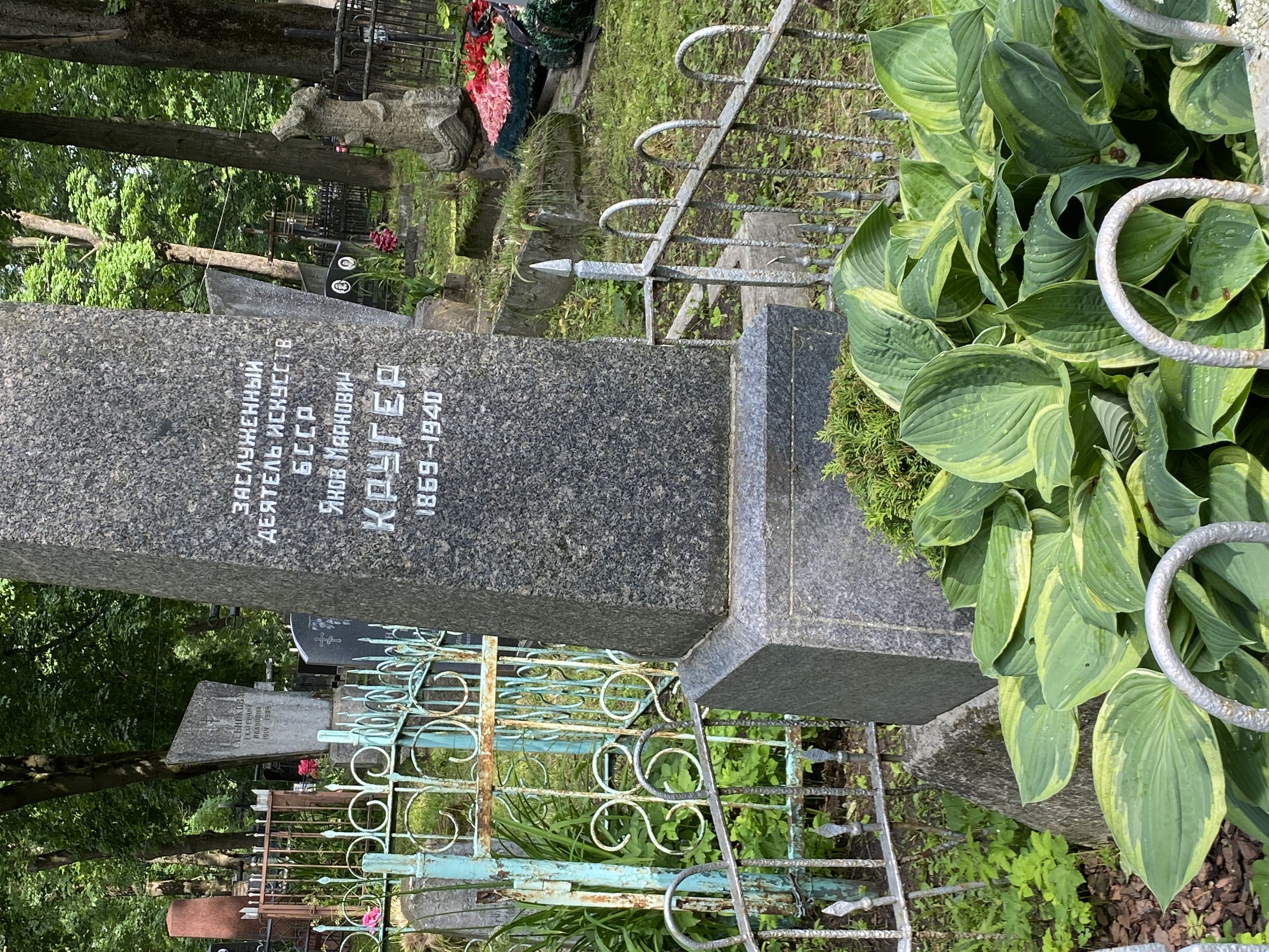 Фотография надгробия